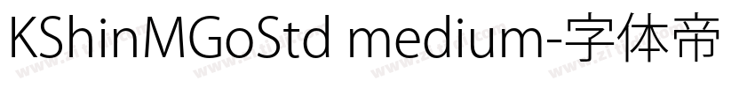 KShinMGoStd medium字体转换
